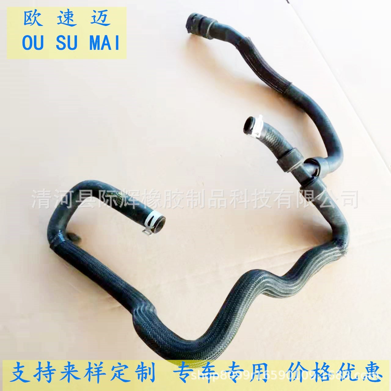 For Land Rover automobile Dissipate heat hose Anti-aging Water pipe LR328274