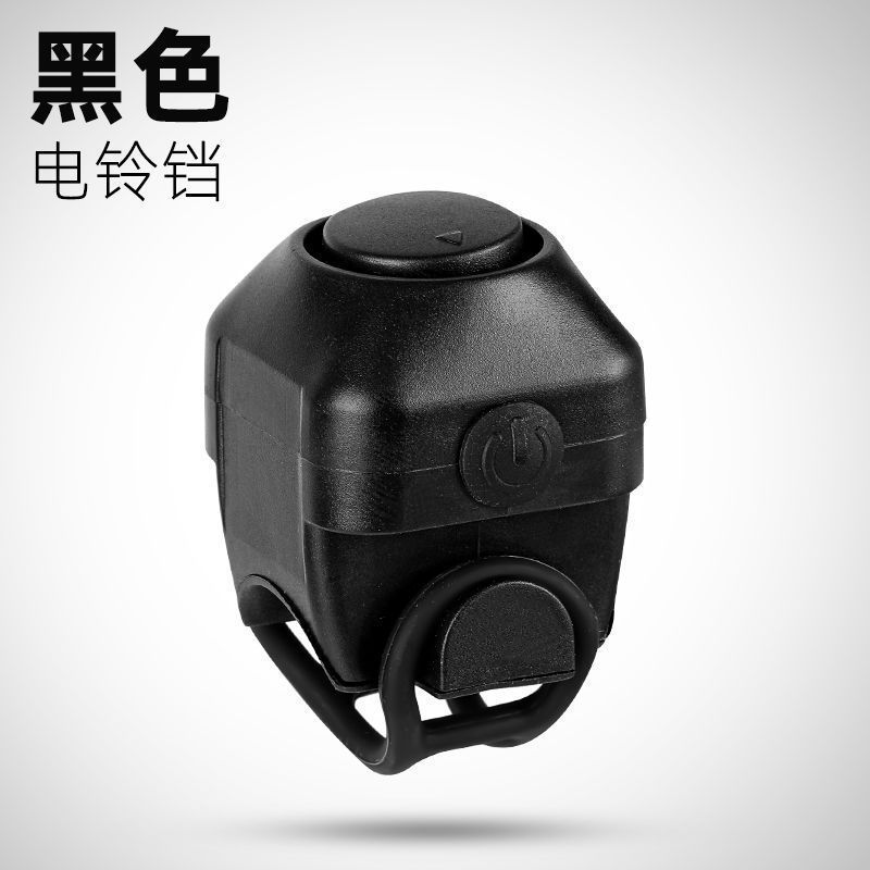 自行车电子喇叭通用电子铃铛响山地单车骑行装备配件电喇叭电动|undefined