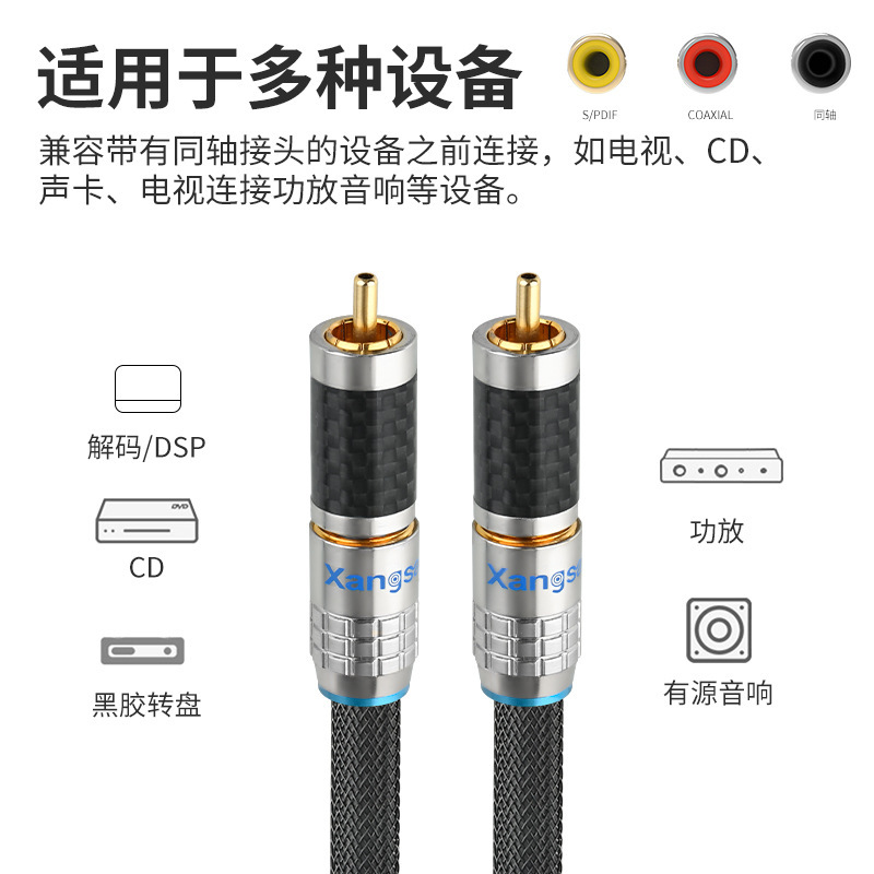 Fever grade silver plated coaxial line 75 euro audio decoder SPDIF subwoofer RCA TV coaxial audio line Fever grade silver plated coaxial line 75 euro audio decoder SPDIF subwoofer RCA TV coaxial audio line