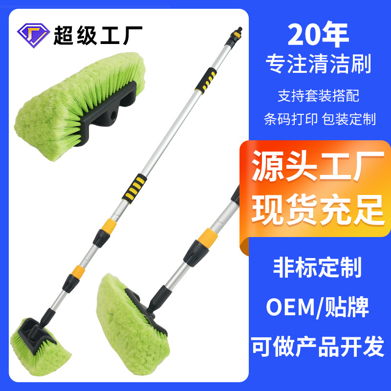 铝合金多功能可伸缩杆通水汽车清洁刷屋檐刷喷水软毛刷洗车工具
