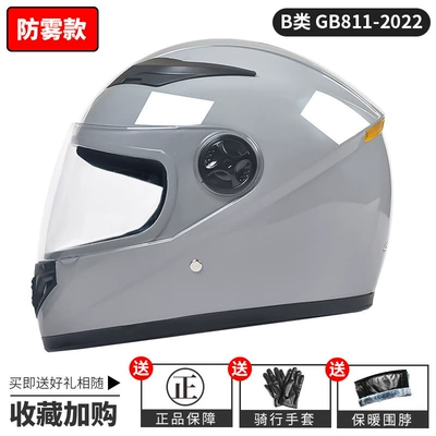 Ad Electric Motorcycle Helmet for Men – Motosiklet kaskı (dəbilqə) - fire-lime-anti-fog-glasses-warm-gloves-new-national-standard