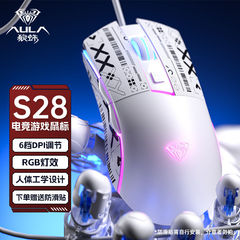 タランチュラS28マウス競合ゲームマクロプログラミング有線機械軽音競合デスクトップノート汎用マウス