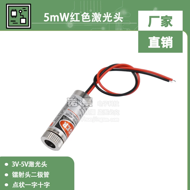 Лазерная головка 3 В-5 В, 5 МВт, точечный красный свет, один слово, инфракрасное позиционирование, крест, лазерная головка, диод, внешний диаметр 12 мм