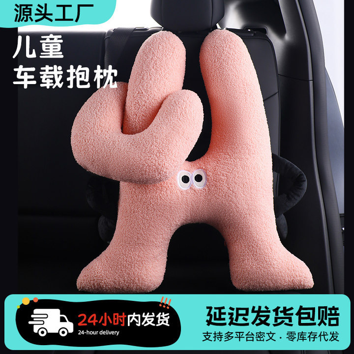 新しい調節可能なかわいい漫画の車の後部座席枕子供用睡眠枕首保護車の首枕枕|undefined