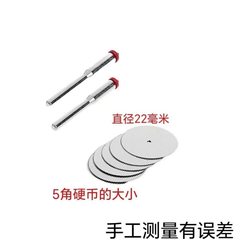 소형 톱날 22mm/5개 + 3.0 막대 2개