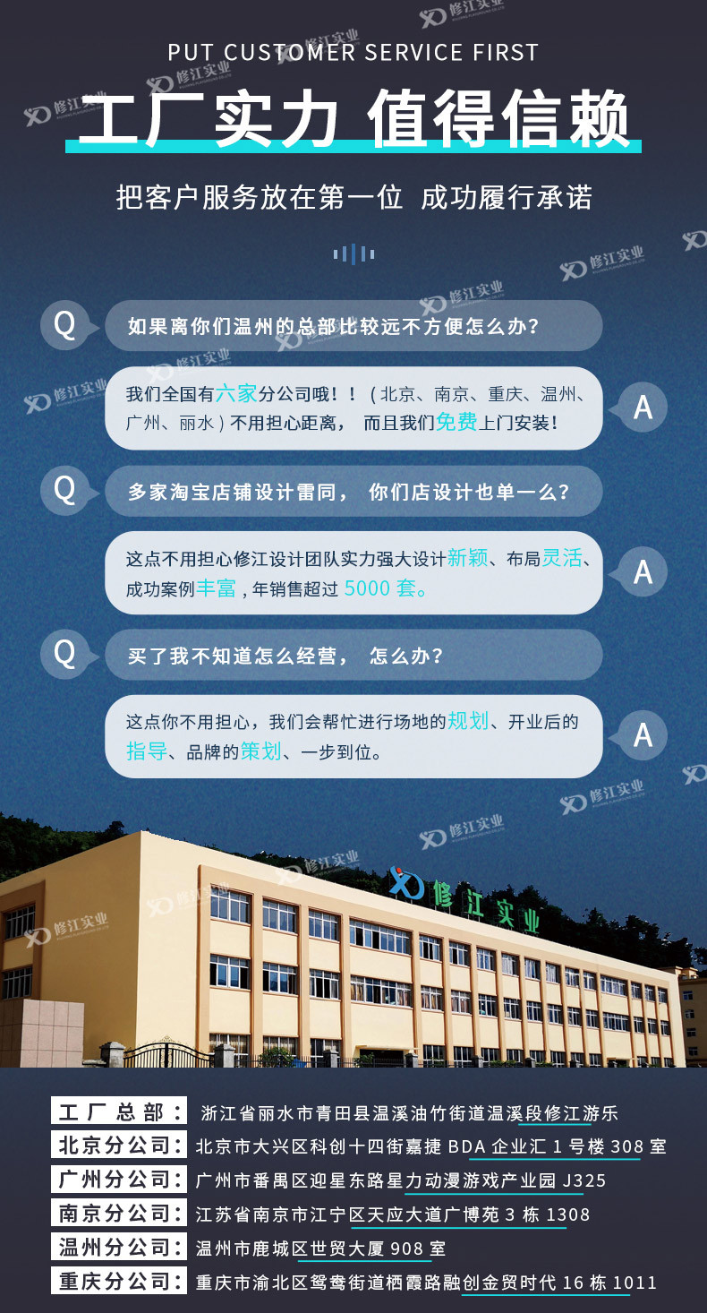 淘气堡详情4_16.jpg