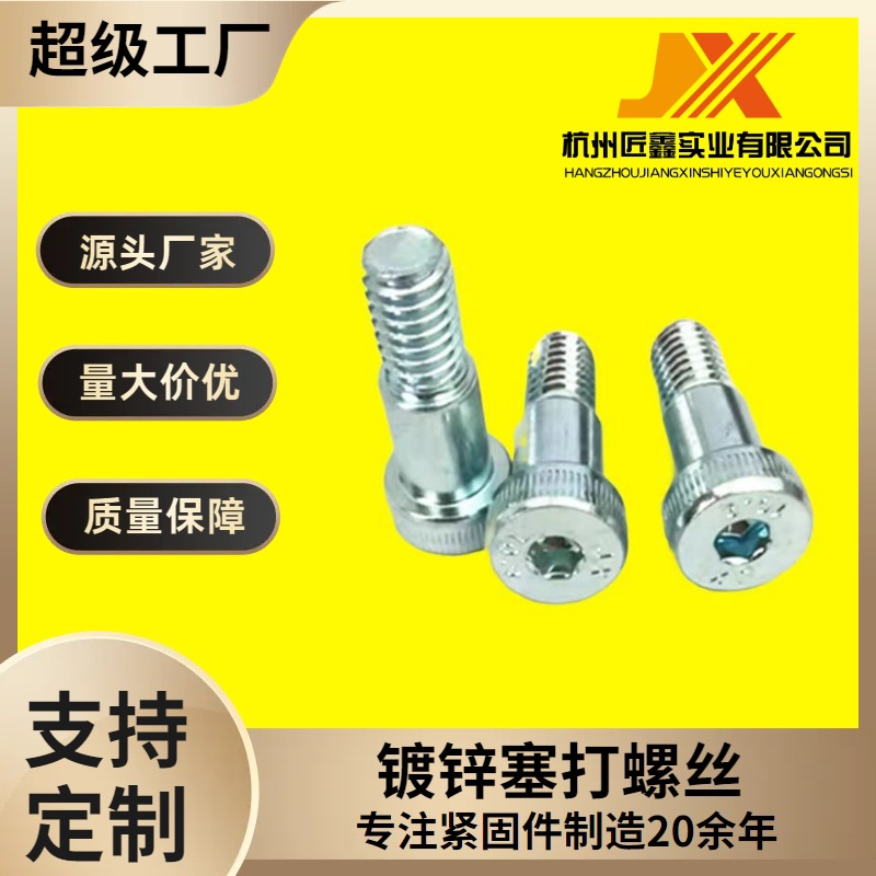 镀锌塞打螺丝台阶轴肩等高螺栓美制英制5级螺钉规格齐全高强度