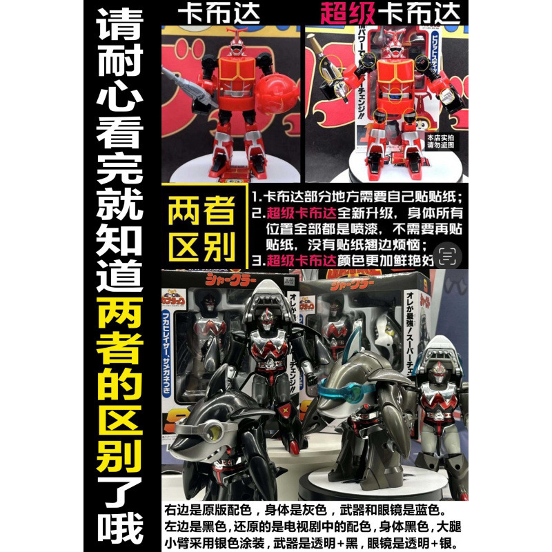 全套铁甲小宝卡布达鲨鱼辣椒蟑螂恶霸蝎子CO男孩玩具手办模型可动|undefined