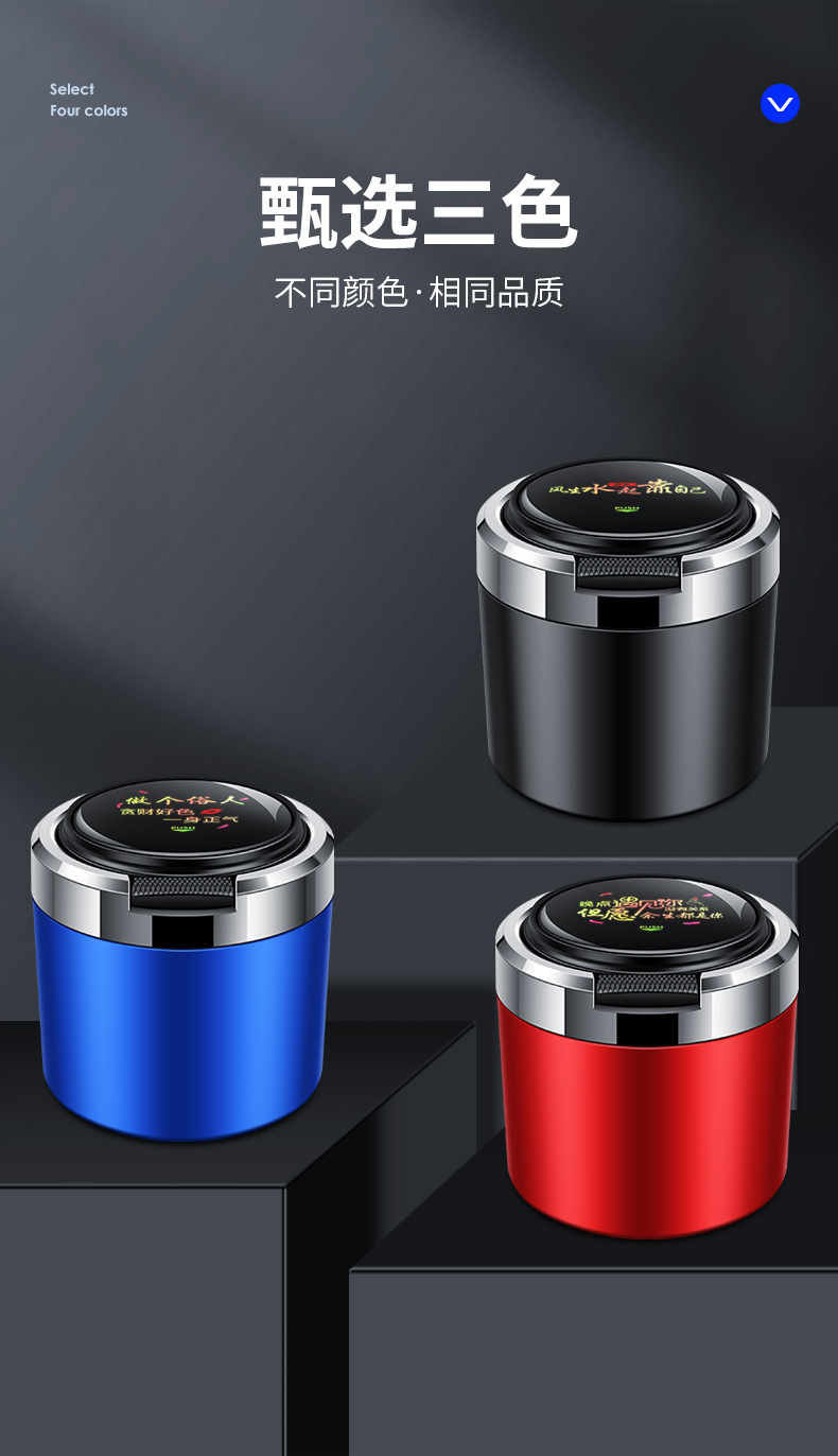 Multi-functional car ashtray car creative one-button open cover with light men's and women's metal ashtray ash Net red ins