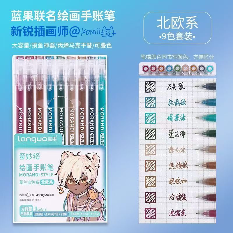 蓝果手帐笔套装笔芯大容量绘画手账涂鸦划重点水笔中性笔单头细笔|undefined