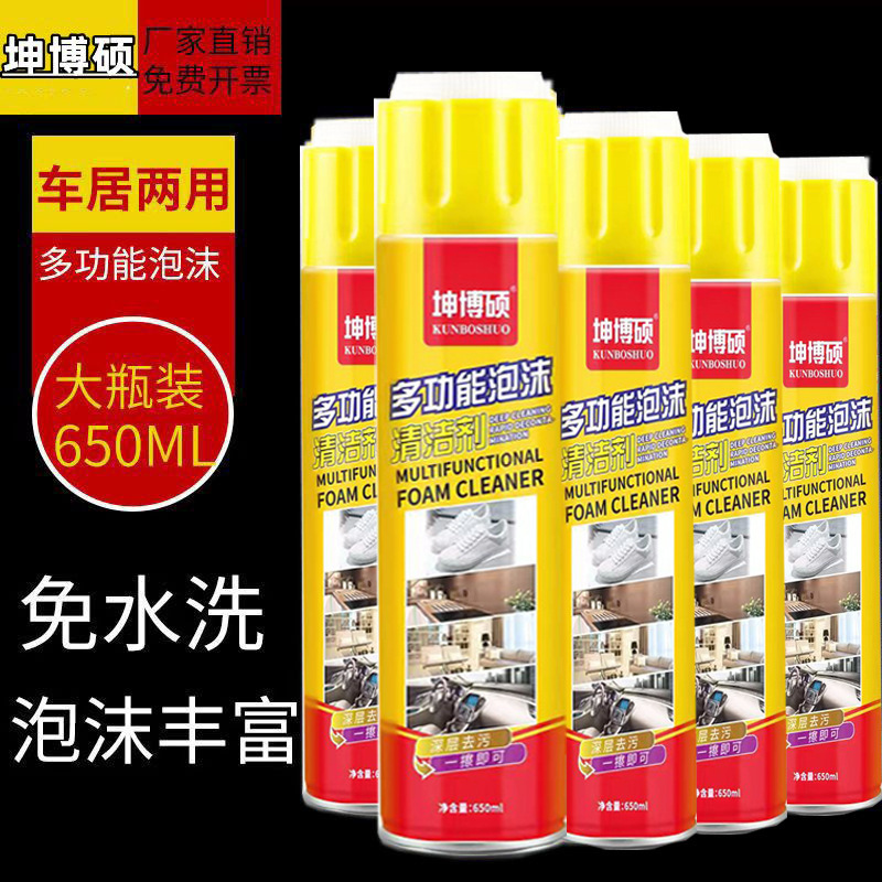 Multi-Purpose Foam Cleaner for Cars, Car Cleaning Agent, Magic Tool for Home Use, Car Interior, Ceiling, Seats, No Water Washing Required