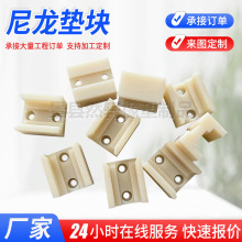 加工注塑尼龙垫块MC含油塑料制品尼龙异形加工件挡板工程机械滑块