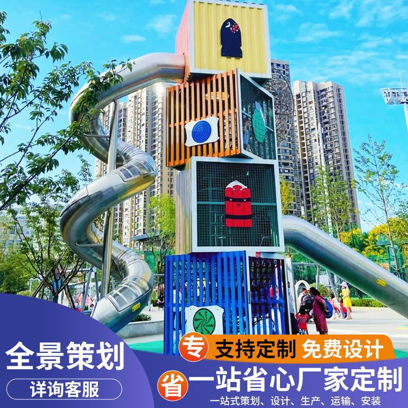 Large Outdoor Stainless Steel Slide Kidsren's Playground Scenic Area Community Unpowered Amusement Equipment Slide