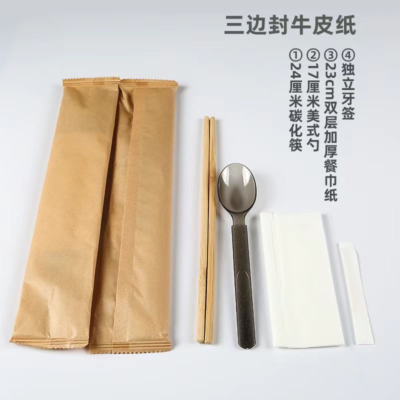 包加硬纸巾筷子拌饭叉勺外卖一次性轻食牙签定作勺四件套餐美式|undefined
