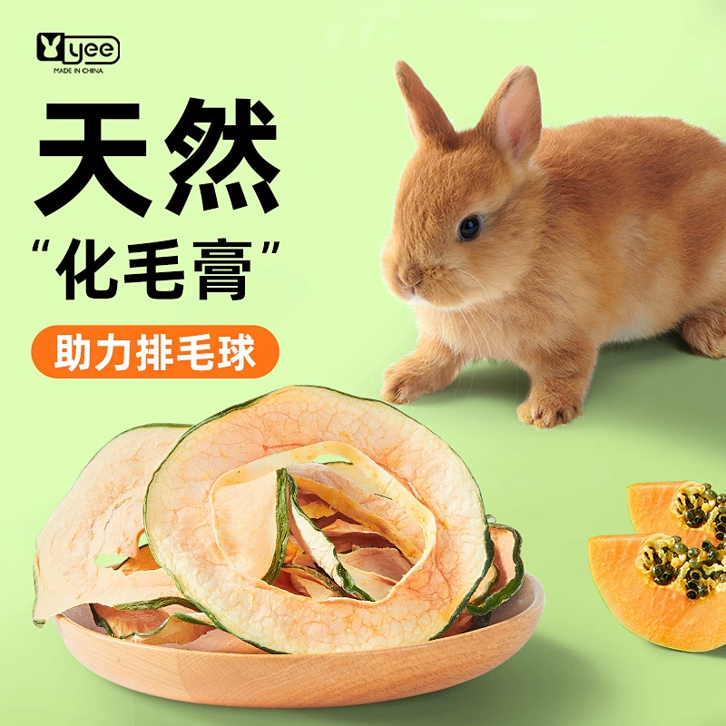 Йи кролик папайя коренные зубы закуски натуральная паста для волос кролик Тоторо папайя кольцо кролик интерактивные закуски оптом