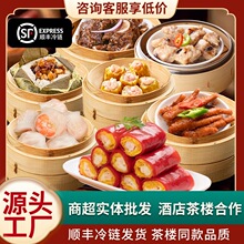 广式茶楼早茶茶点早餐糯米鸡烧麦水晶虾饺凤爪商用半成品食材批发