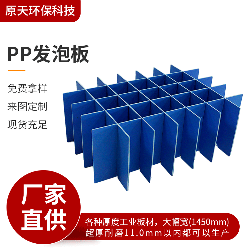 批发pp发泡板刀卡中空板电子产品保护塑料隔板防静电刀卡可折叠厂