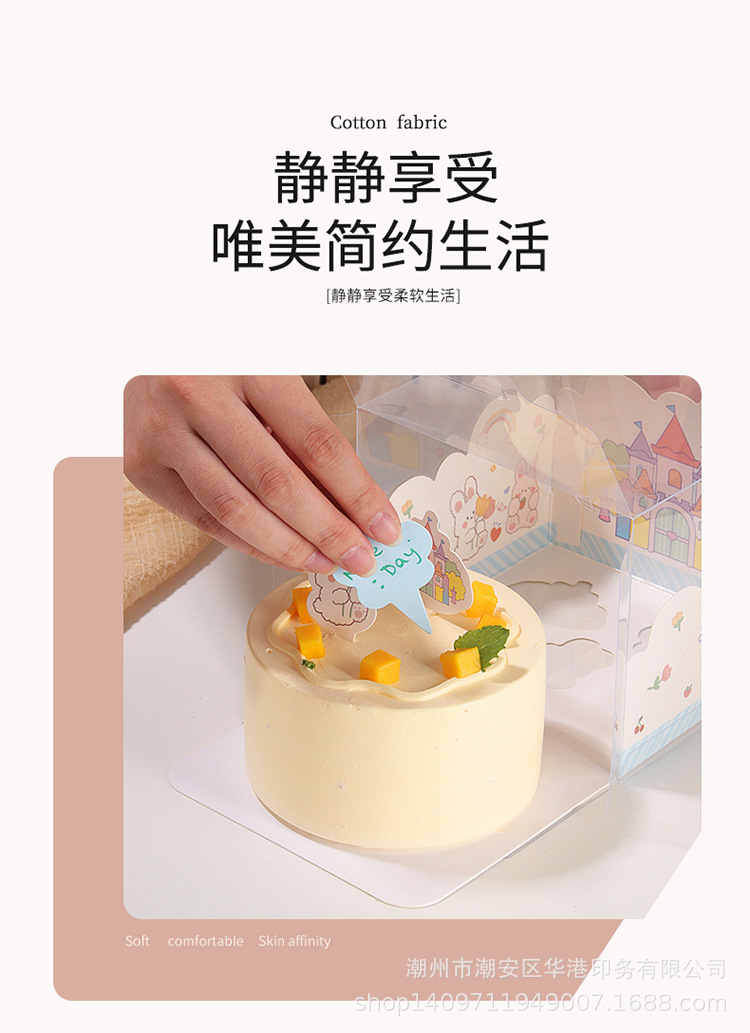 卡通蛋糕盒_02.jpg