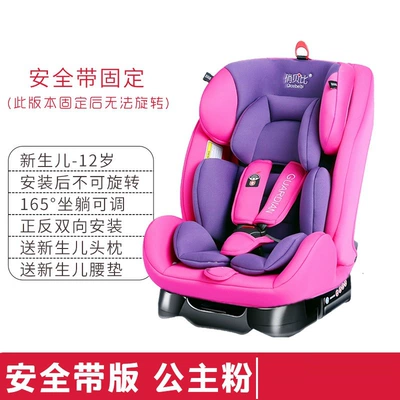 Child Safety Seat Car Baby Baby Car 360 Rotation Simple Portable Seat 0-12 Peihui (Car child safety seat) - princess-pink-seat-belt-version-0-12-years-old-cannot-rotate-after-installation