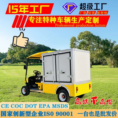 2-Seat Electric Golf Cart Elektrikli qolf avtomobilləri