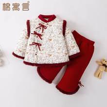 过年拜年服婴儿分体套装冬季周岁宝宝纯棉花棉衣加厚保暖儿童冬装