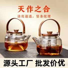 高硼硅玻璃提梁煮茶壶 木盖木柄泡茶壶 可加热玻璃壶 茶具批发定