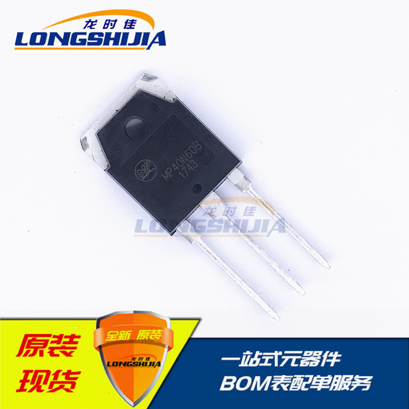 MPBT40N60B晶体管IGBT管场效应管全新原装现货40A600V