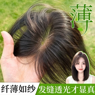 真发假发女片头顶增发量蓬松高颅顶遮白发自然隐形无痕刘海补发片