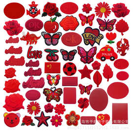 大红色绣花补丁贴羽绒服自粘补丁贴衣服裤子熨烫布贴修补破洞贴