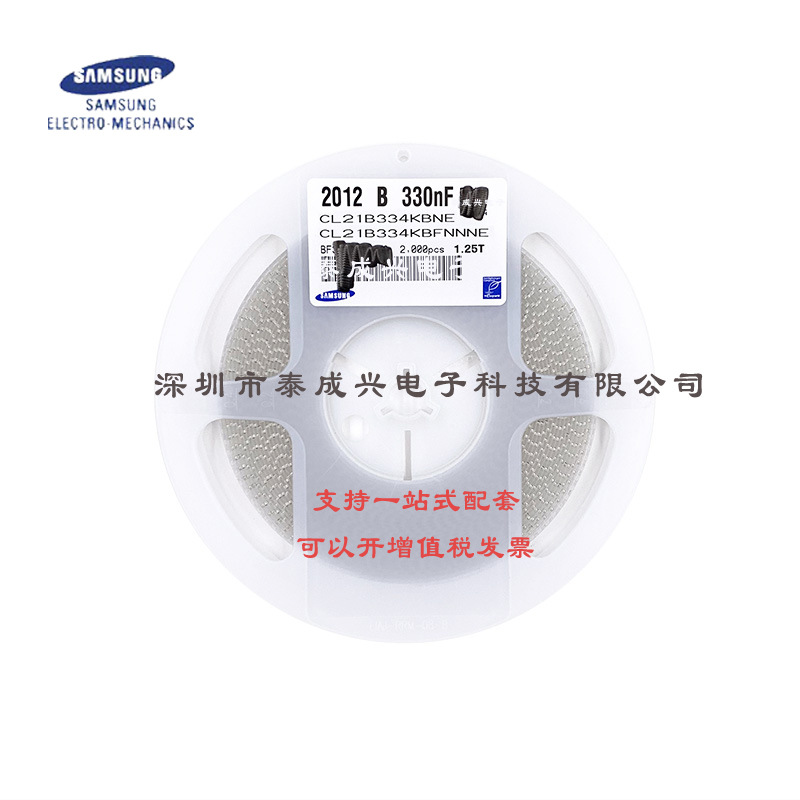 三星贴片电容CL21B334KBFNNNE 0805X7R334K50V 330nf