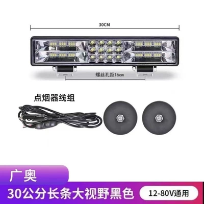 high-brightness strip light 12V24V Ön faralar - huiqi-30-cm-60-beads-ultra-white-light-long-strip-light-free-bracket-strong-magnet-3m-cigarette-lighter-wire-set-big-discount