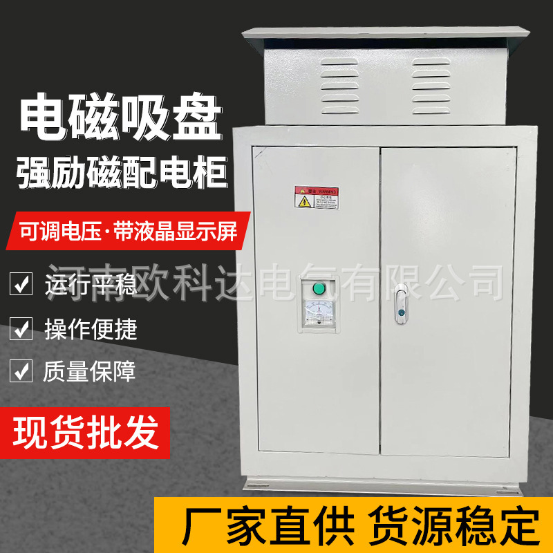 电磁吸盘配电柜箱式全波整流厂家批发质保一年控制箱智能控制