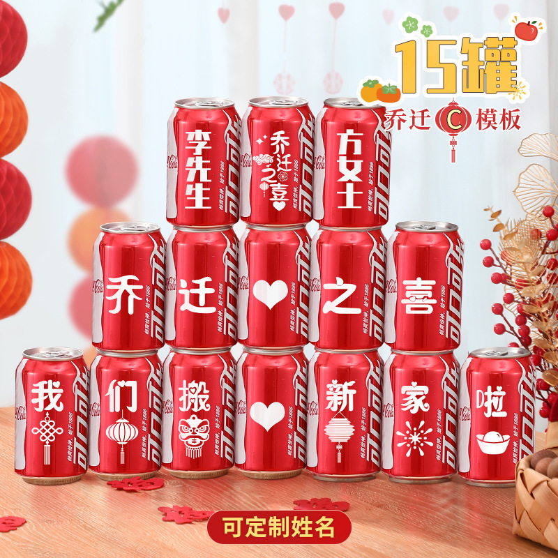 【집들이】15캔