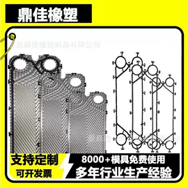 传热设备配件;换热器;橡胶密封垫