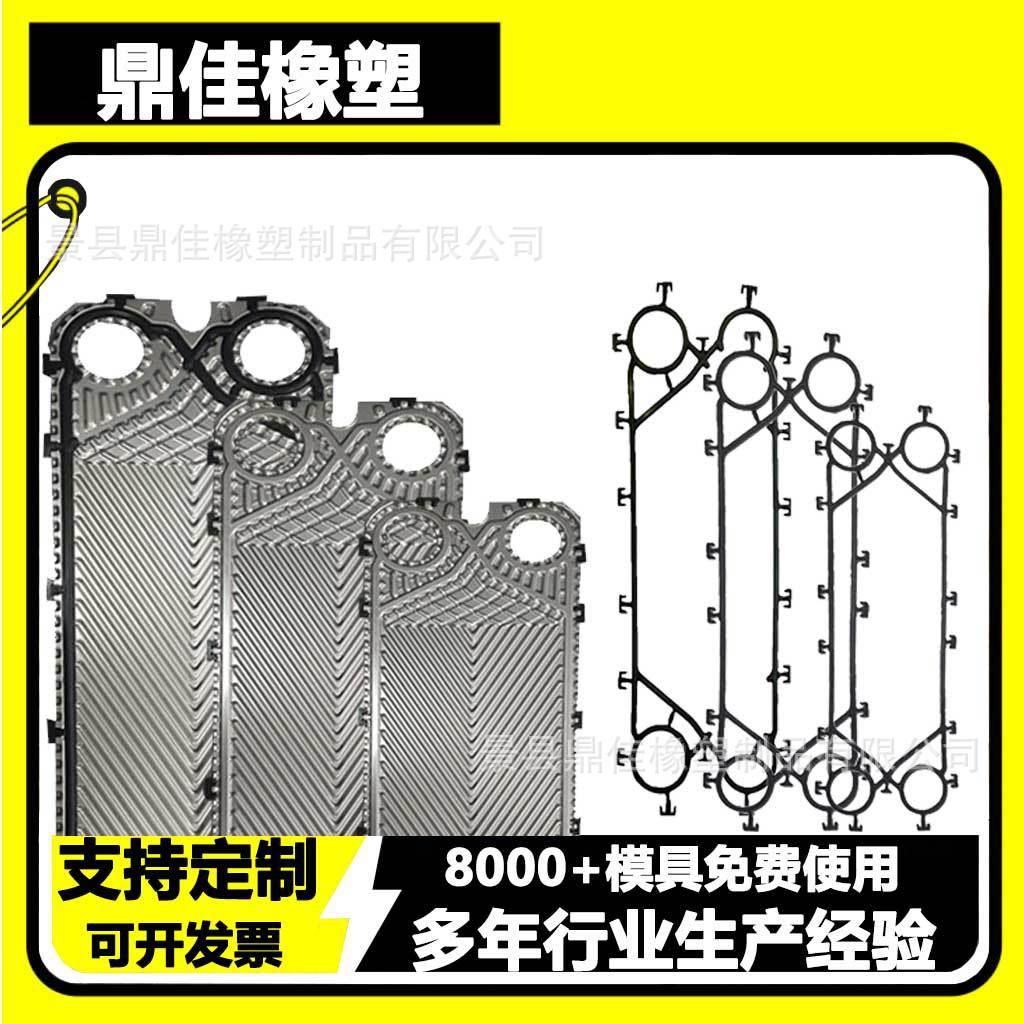 按需供应板式换热器板片 多规格型号 多种材质 部分现货高效传热