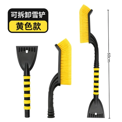 car window snow removal shovel | Kempinq və səyahət - 2-in-1-extended-versionyellowremovable-sweeping-snoweliminate-icedefrost
