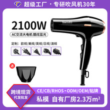 永日加工定制吹风机大功率电吹风大功率冷热风发廊专用吹风筒