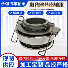 轴承;机械离合器;汽摩离合器