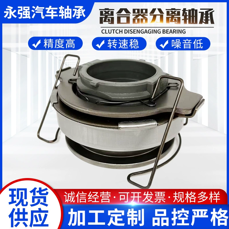 Оптовые продажи выжимных подшипников от производителя, различные модели автомобильных выжимных подшипников, нестандартные производители