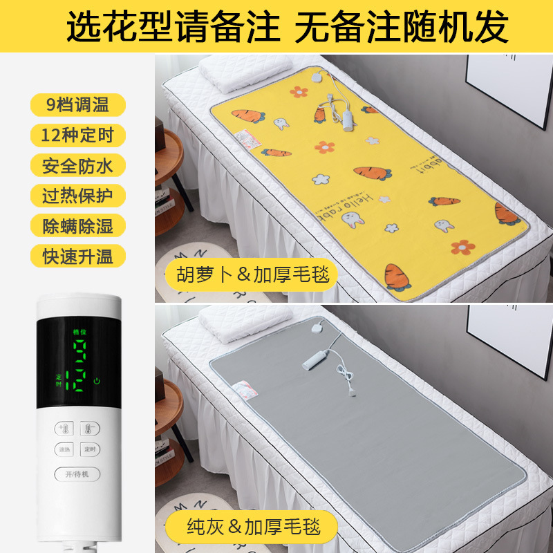 美容床电热毯单人美容院专用电褥子办公室沙发小型小尺寸迷你小号|undefined