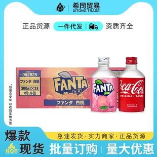 Газированный напиток (Fanta Coca-Cola) 300 мл, импортный алюминиевый флакон — ассорти