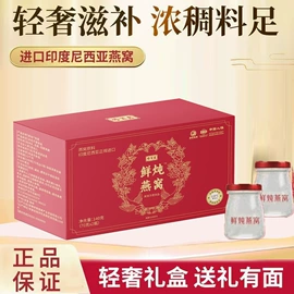 燕窝;代餐粉;鱼胶/花胶