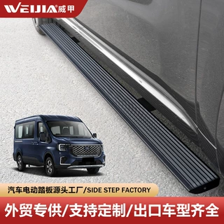 福/特全顺汽车电踏板短轴/中轴迎宾踏板威甲电动踏板工厂代发PRO