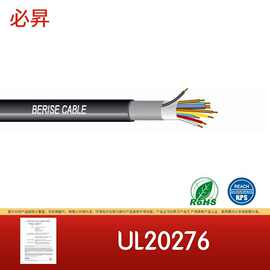 美标  高柔双绞屏蔽拖链线 UL20276 机器人线缆 老化机器设备用线