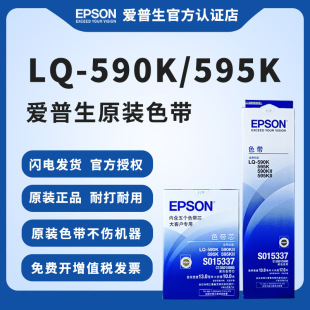 590Kɫ�� S015337ɫ���� LQ-590K 595K 590KII 595KII