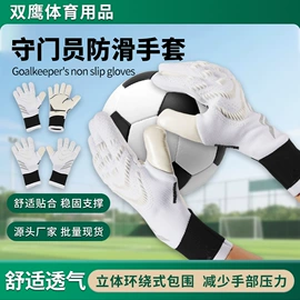 运动护膝;足球守门手套;护腕