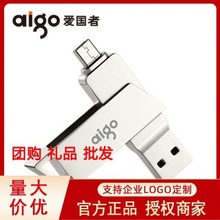 适用于爱国者U385盘手机U盘安卓OTG高速USB3.0两用创意车载优盘