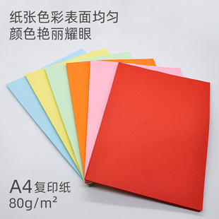 Factory in stock thickened 80g A4 color computer printing copy paper manual color paper origami special paper letter paper