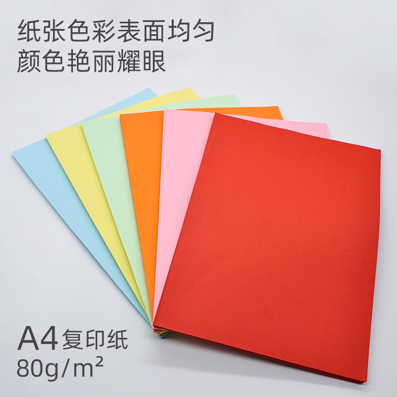 彩色纸主图3