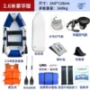【2.6 meters luxury drawing base】4 people